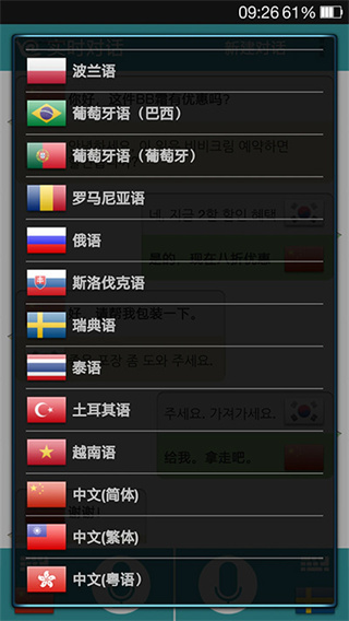 蜗牛翻译