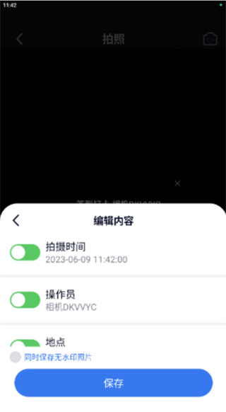 自由相机