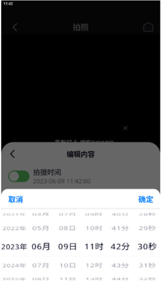 自由相机