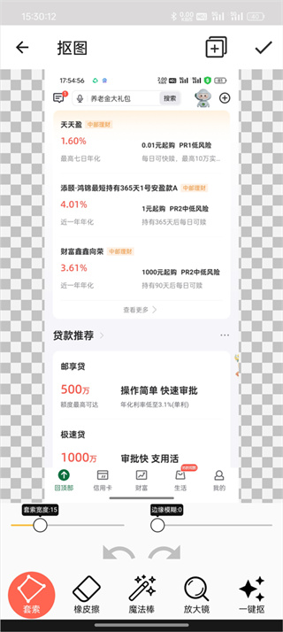 抠图合成