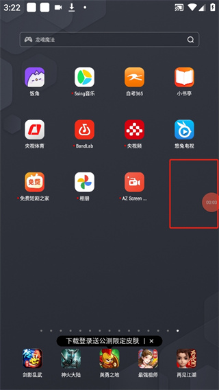 AZ Screen Recorder