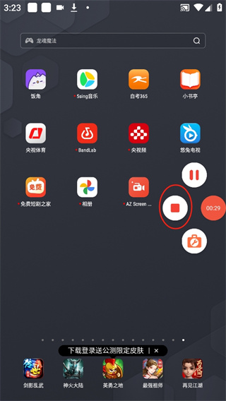 AZ Screen Recorder