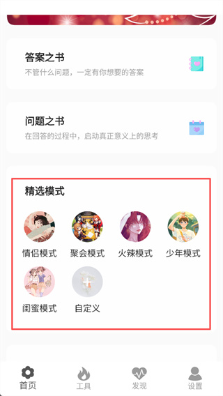 真心话大冒险大全