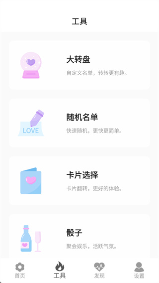 真心话大冒险大全
