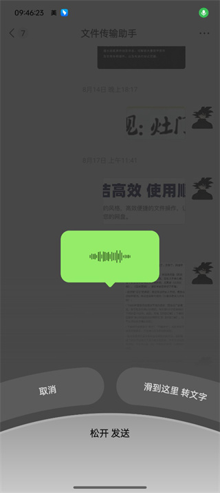 安卓变声器