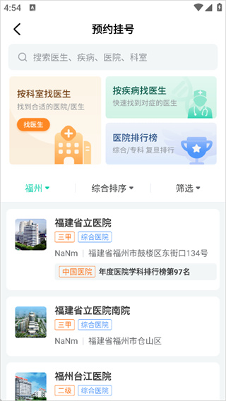 健康之路