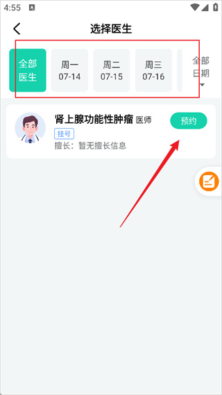 健康之路