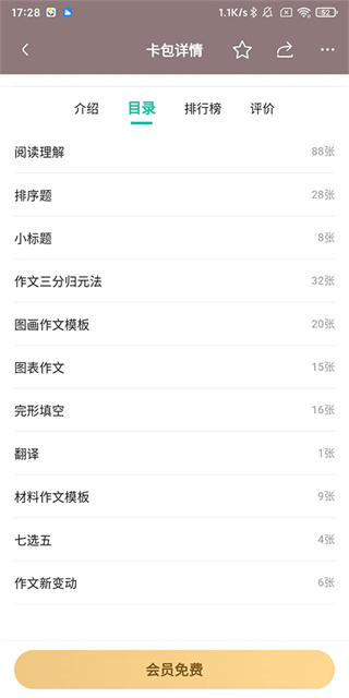 记乎app