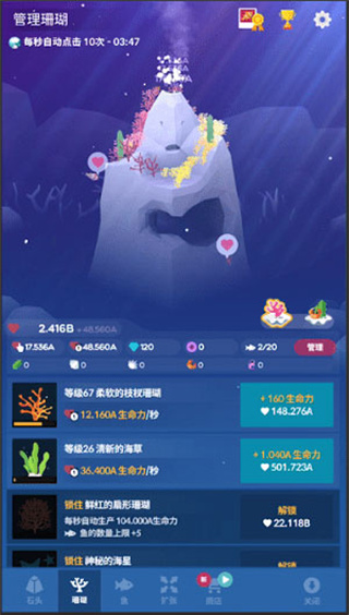 深海水族馆正版最新版