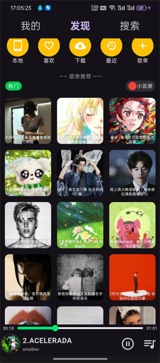 搜云音乐