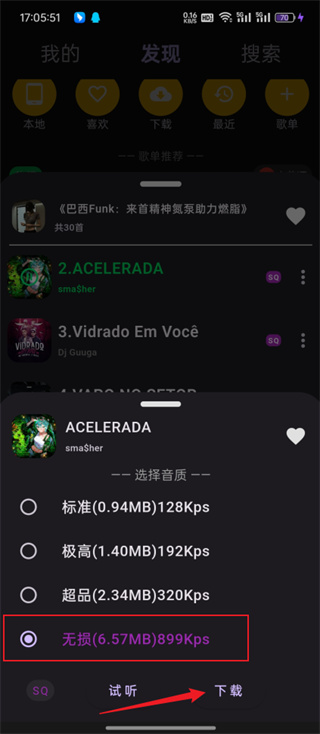 搜云音乐