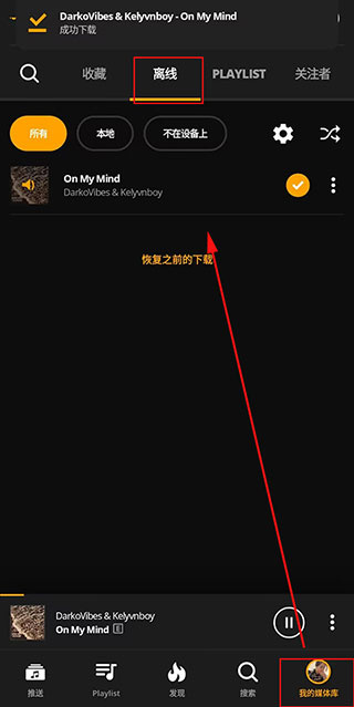 audiomack手机