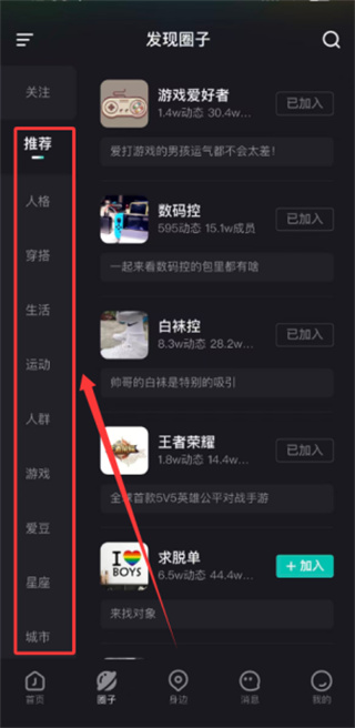 jicco app