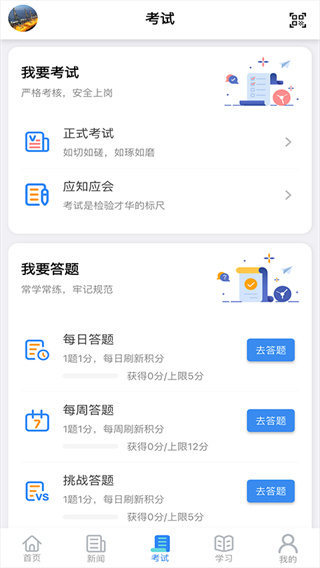 矿校云