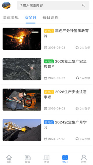 矿校云