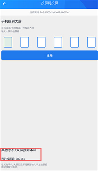 投屏大师