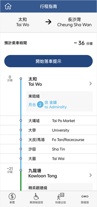 mtr港铁