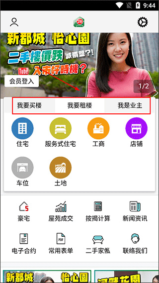 28Hse租房