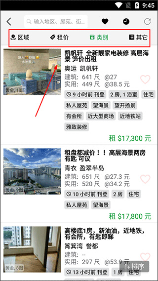 28Hse租房