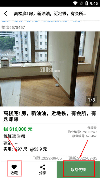 28Hse租房