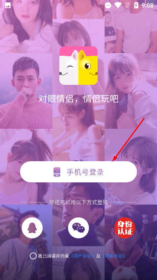 情侣玩吧