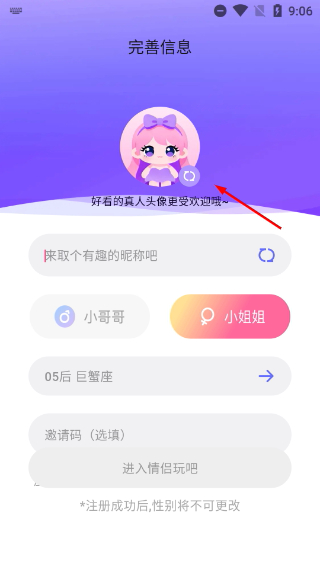 情侣玩吧
