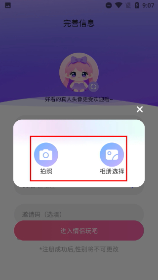 情侣玩吧