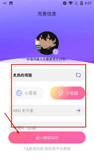 情侣玩吧