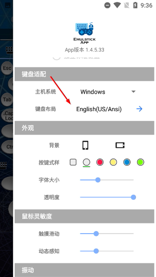 仿真键鼠