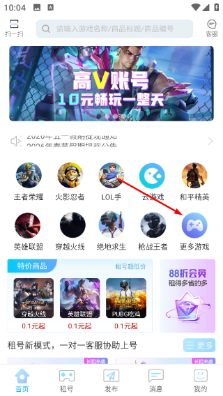 GG租号