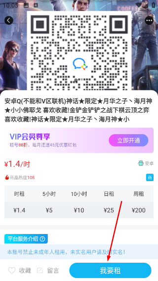 GG租号