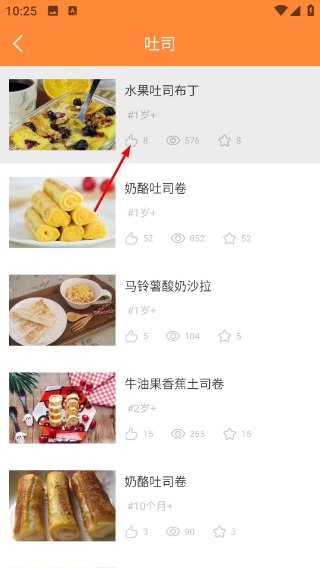 好宝宝辅食