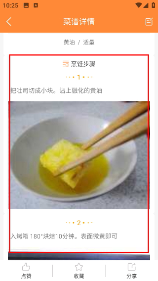 好宝宝辅食