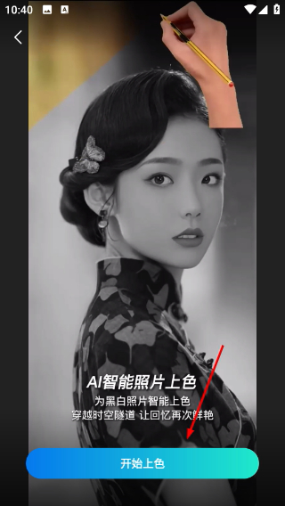 星语相机