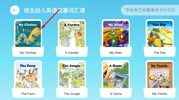 海豚儿童英语
