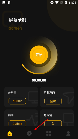录屏大师秀