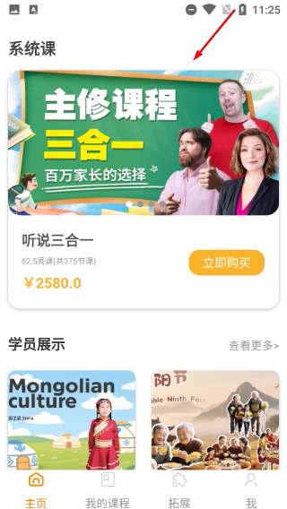 口语星球
