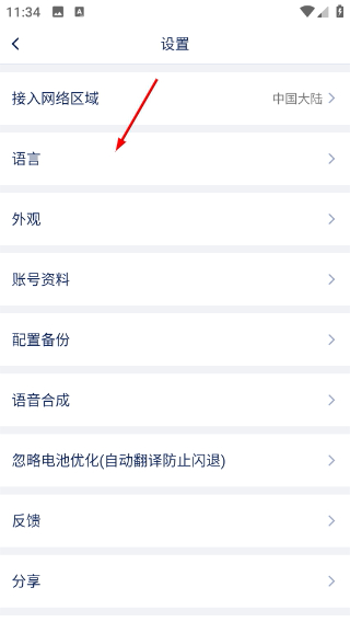 爱译客翻译器