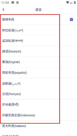 爱译客翻译器