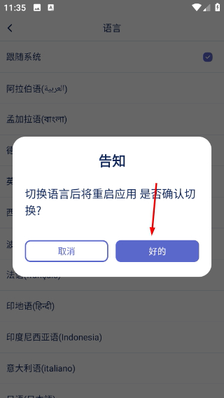 爱译客翻译器
