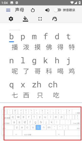 打字侠