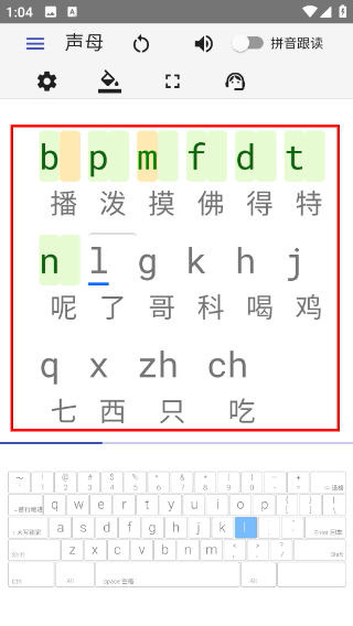 打字侠