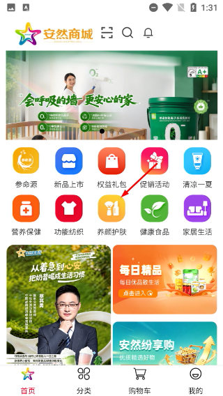 安然商城