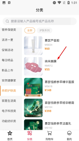 安然商城