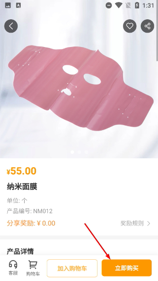 安然商城