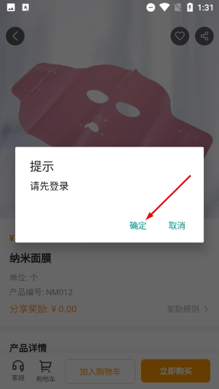 安然商城