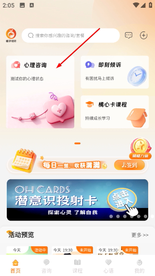 橘子倾听