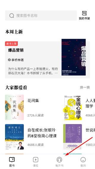 红提闲阅