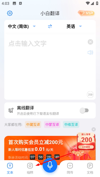 小白翻译