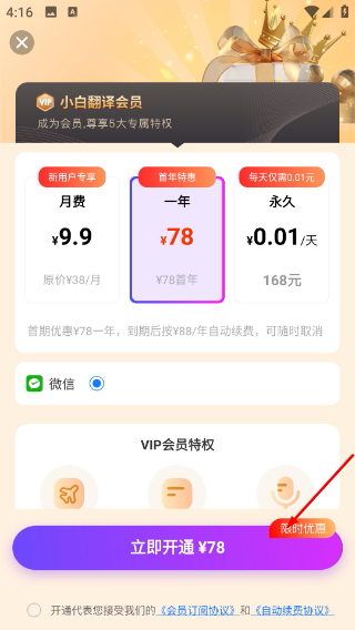 小白翻译